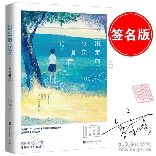 爱情暂时上交!孔孝真《庆州纪行》与朴素丹饰姐妹